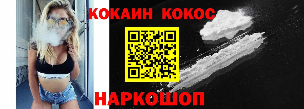 Cocaine Эквадор  Вход с VPN  КОКАИН Перу  Грязи 