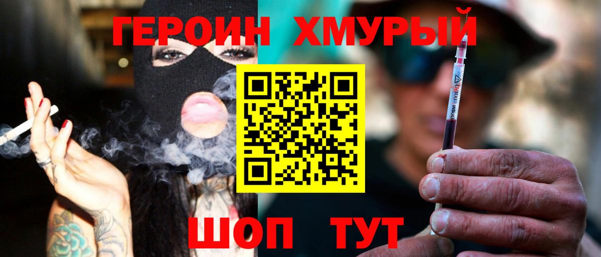 ГЕРОИН хмурый  ГЕРОИН  Грязи  Вход с VPN 
