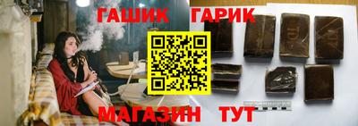 гашик Малгобек