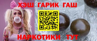 гашик Малгобек