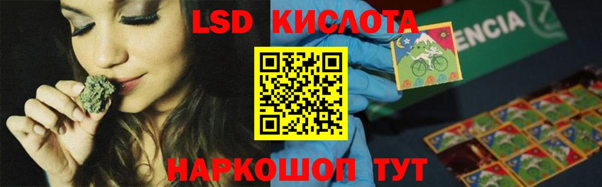 Лсд 25 экстази кислота Грязи