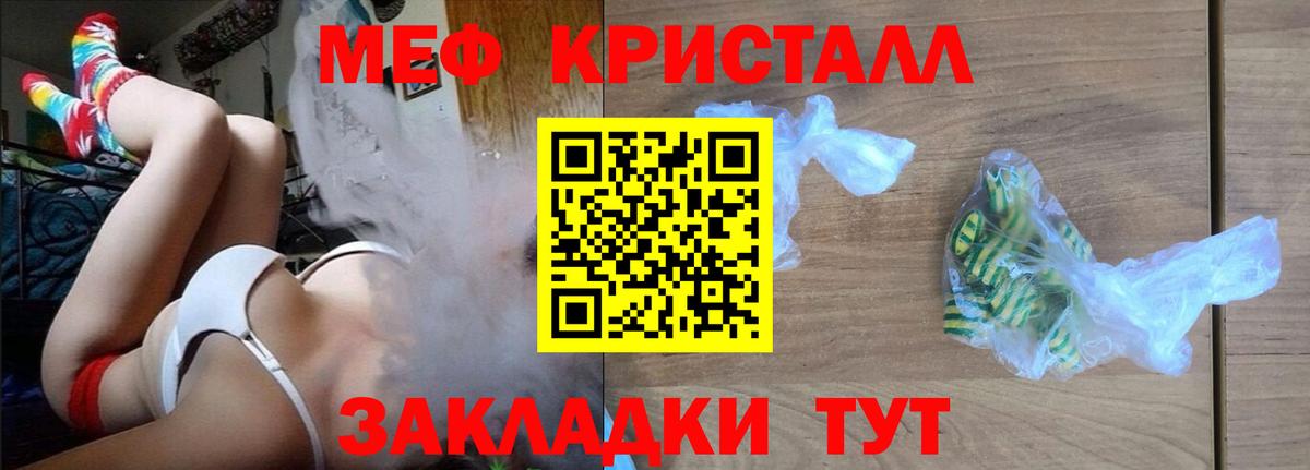 Грязи  Меф 4 MMC  Мефедрон  Меф  Вход с VPN  Мефедрон мука 