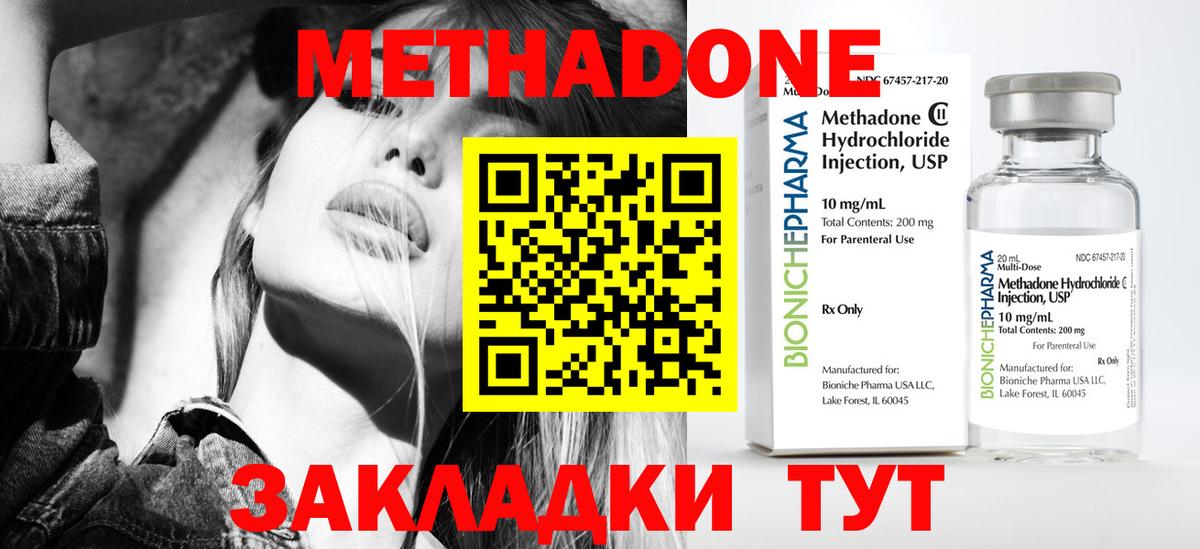 МЕТАДОН мёд  Вход с VPN  MEGA как войти  Грязи  МЕТАДОН мёд 