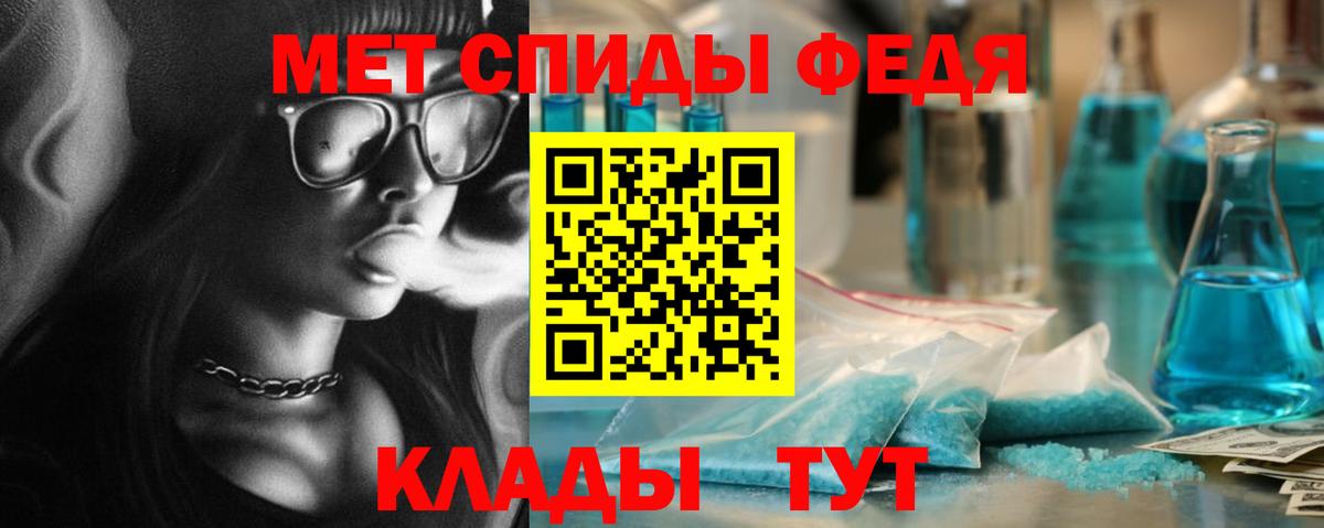 МЕТАМФЕТАМИН Methamphetamine Грязи