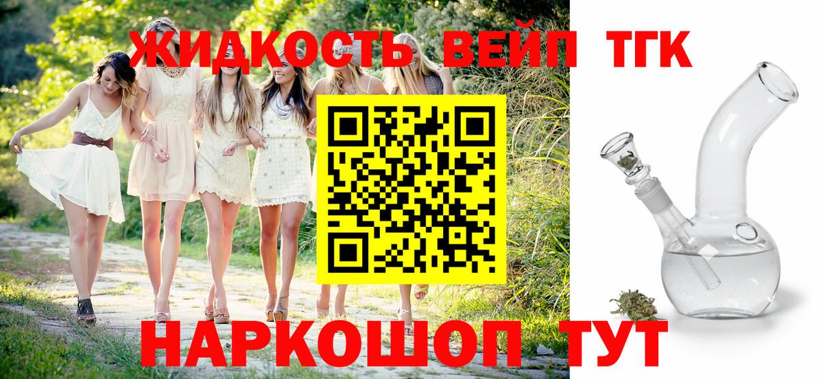 Грязи  ТГК Wax  Дистиллят ТГК гашишное масло  где продают   Вход с VPN 