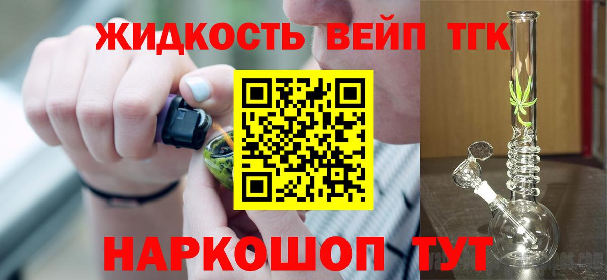 ТГК THC oil Грязи